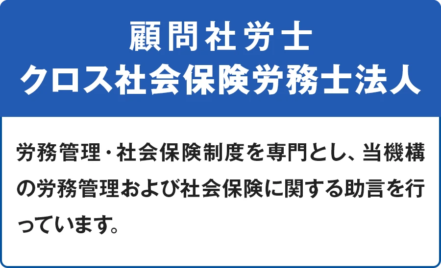 社保NEXT システム コンテンツ1