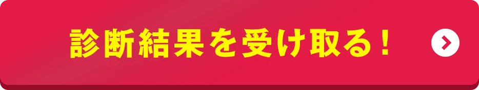 お申し込みはこちら