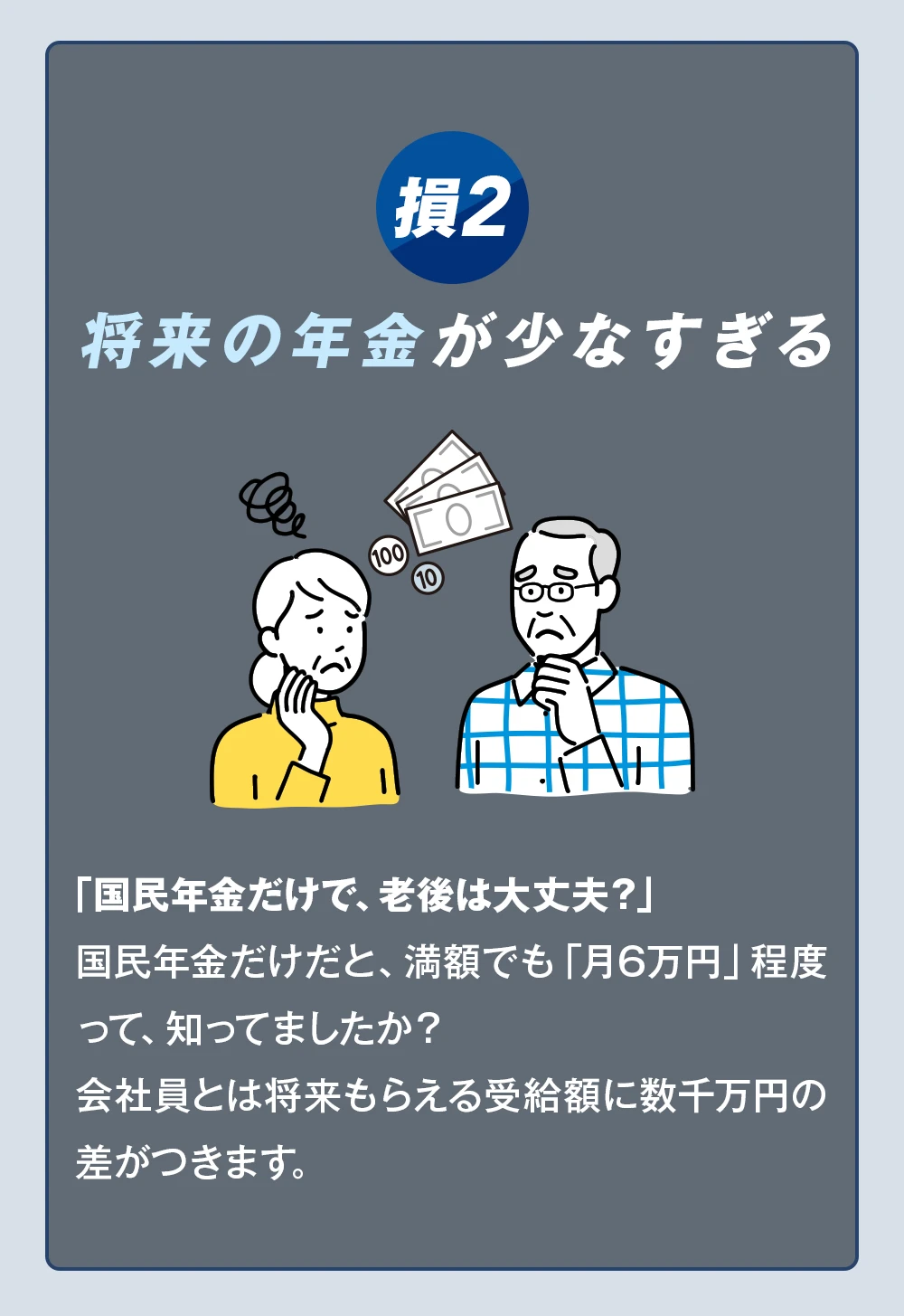 社保NEXT 強み1 安心のサポート体制