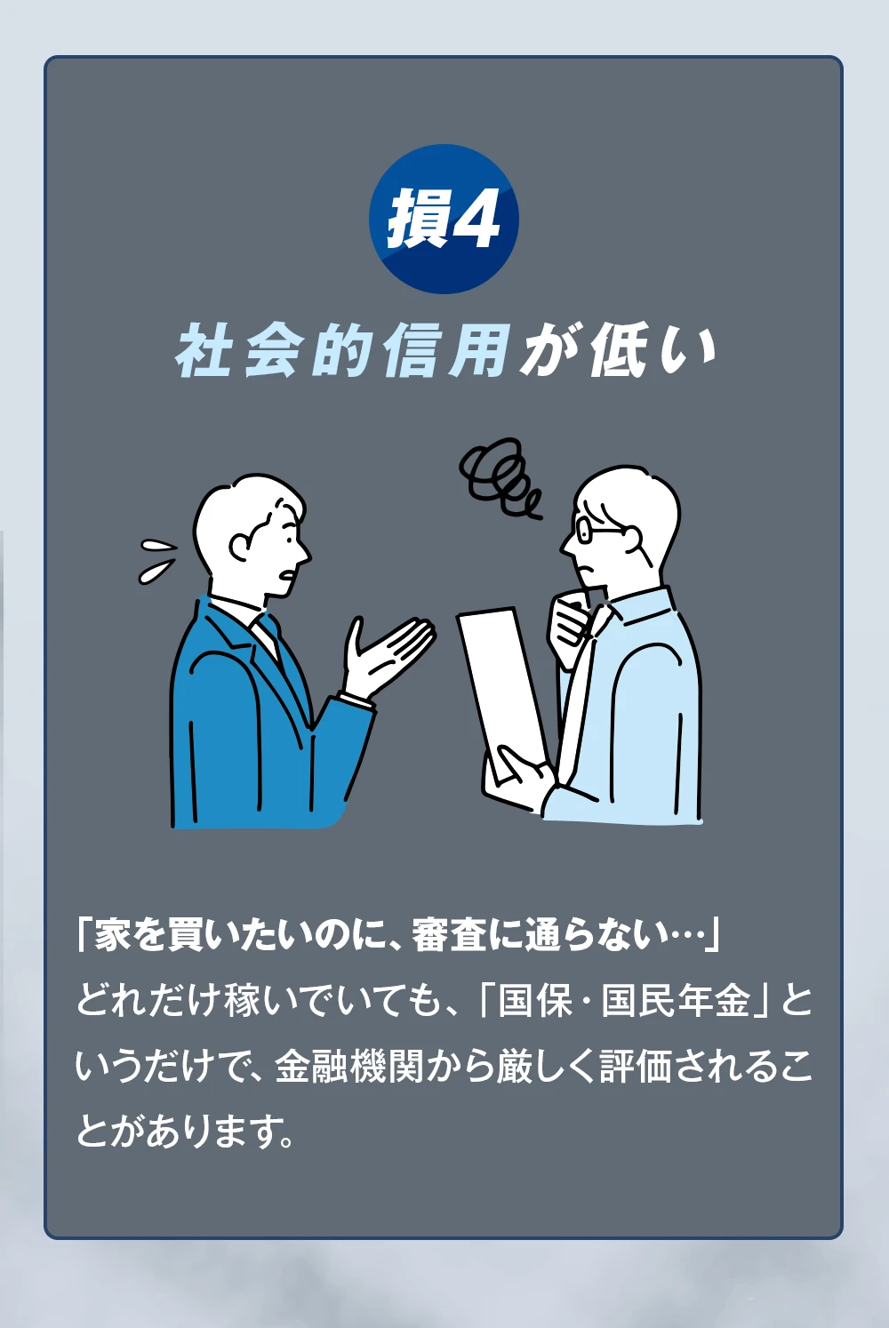 社保NEXT 強み2 豊富なサービスラインナップ
