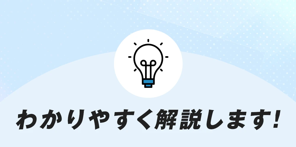 社保NEXT 選ばれる理由 タイトル