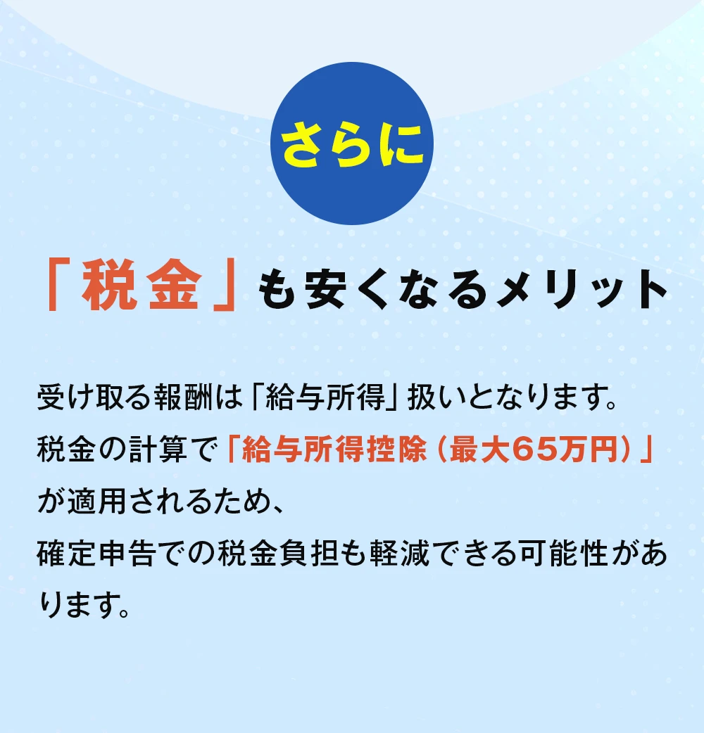 社保NEXT 選ばれる理由3 安心のサポート体制