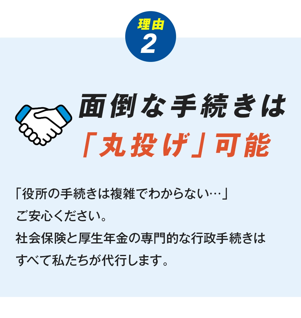 社保NEXT お客様の声2 女性30代 満足度95%