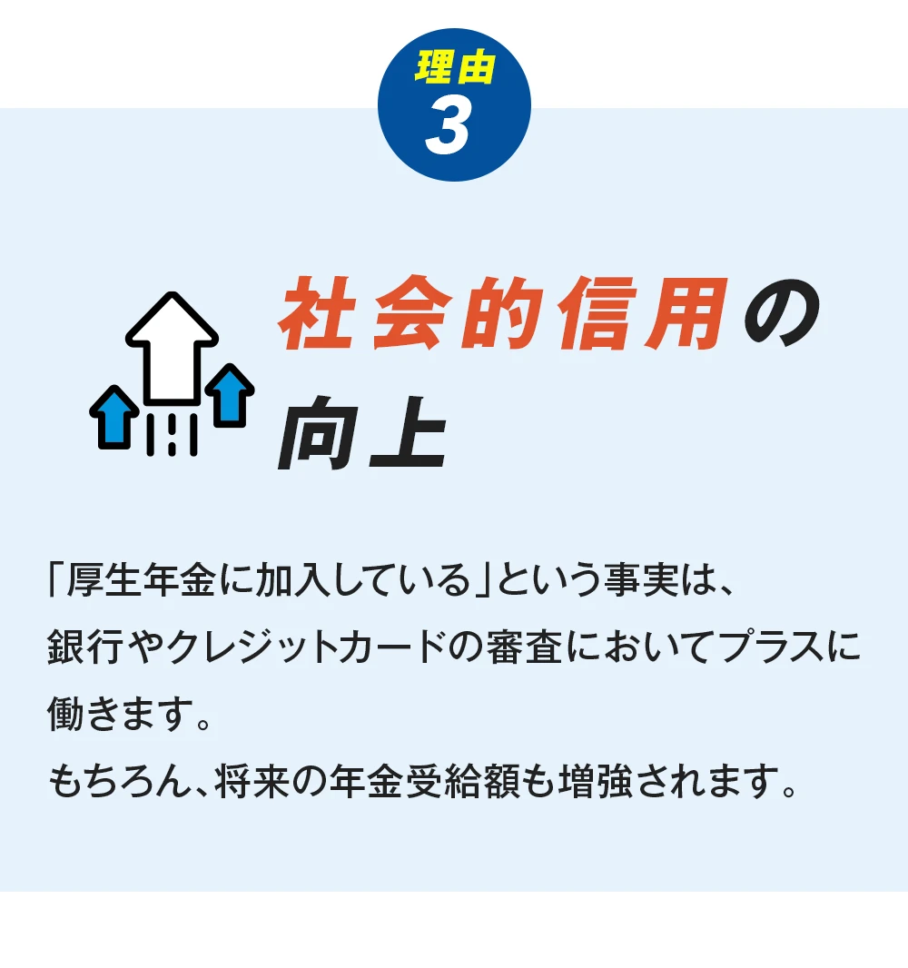 社保NEXT お客様の声3