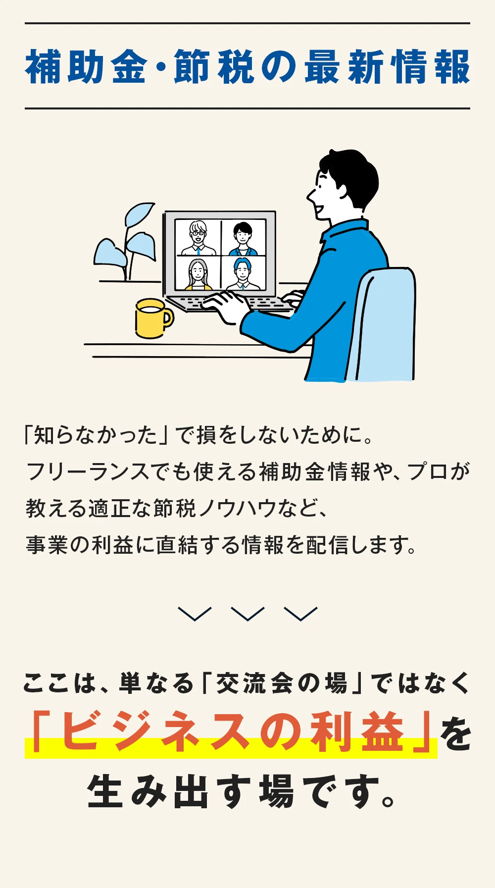 社保NEXT お客様の声5