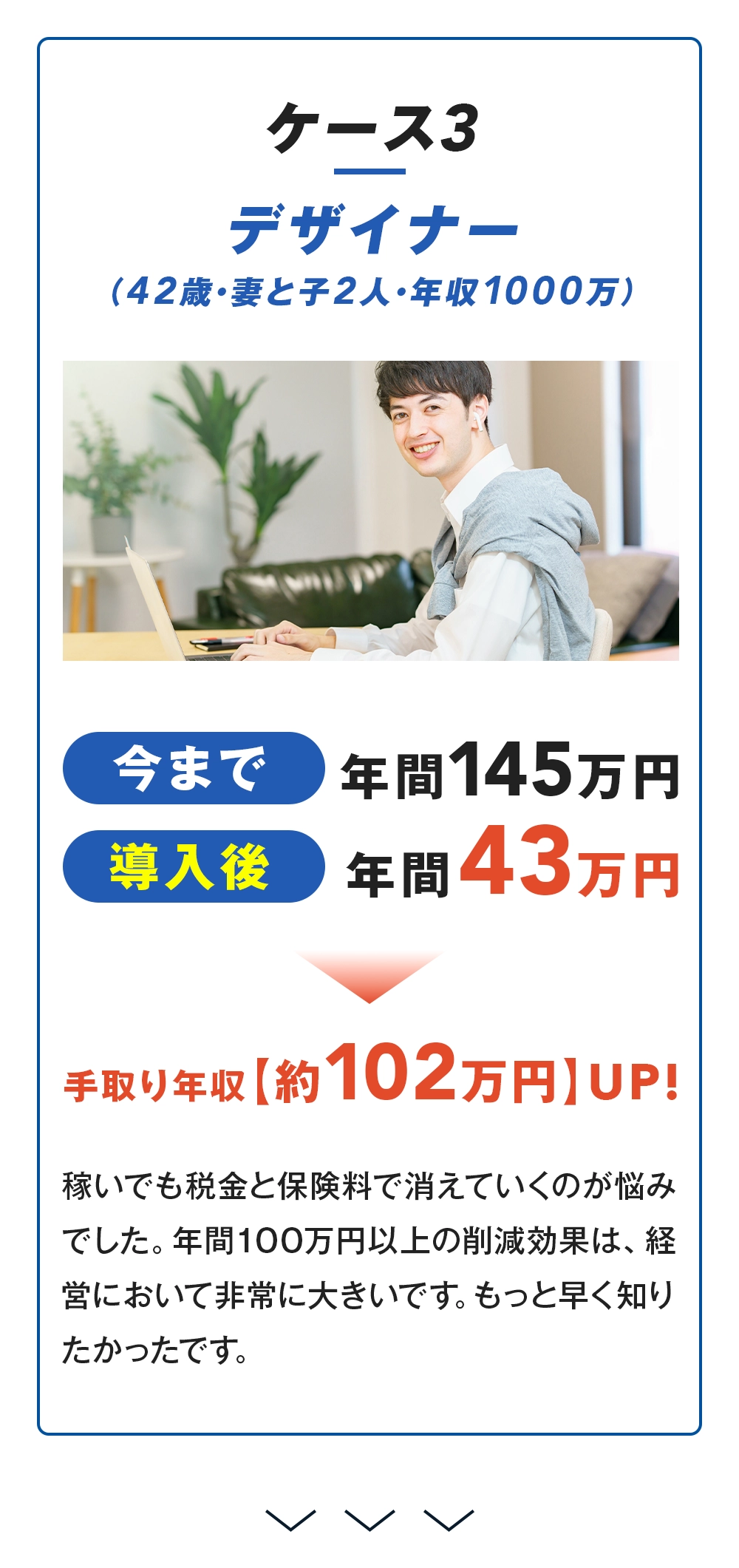 社保NEXT コンテンツ4
