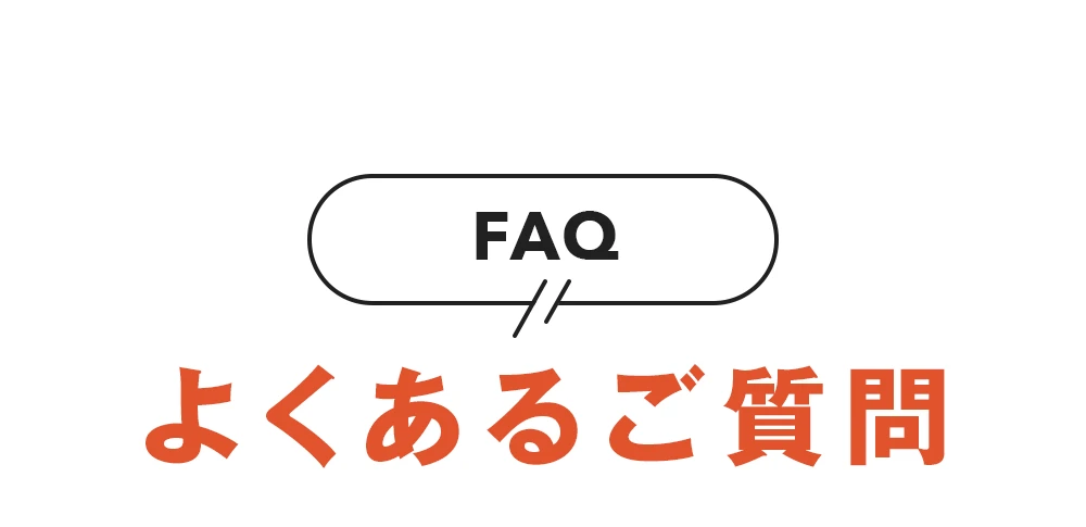 社保NEXT よくあるご質問 タイトル
