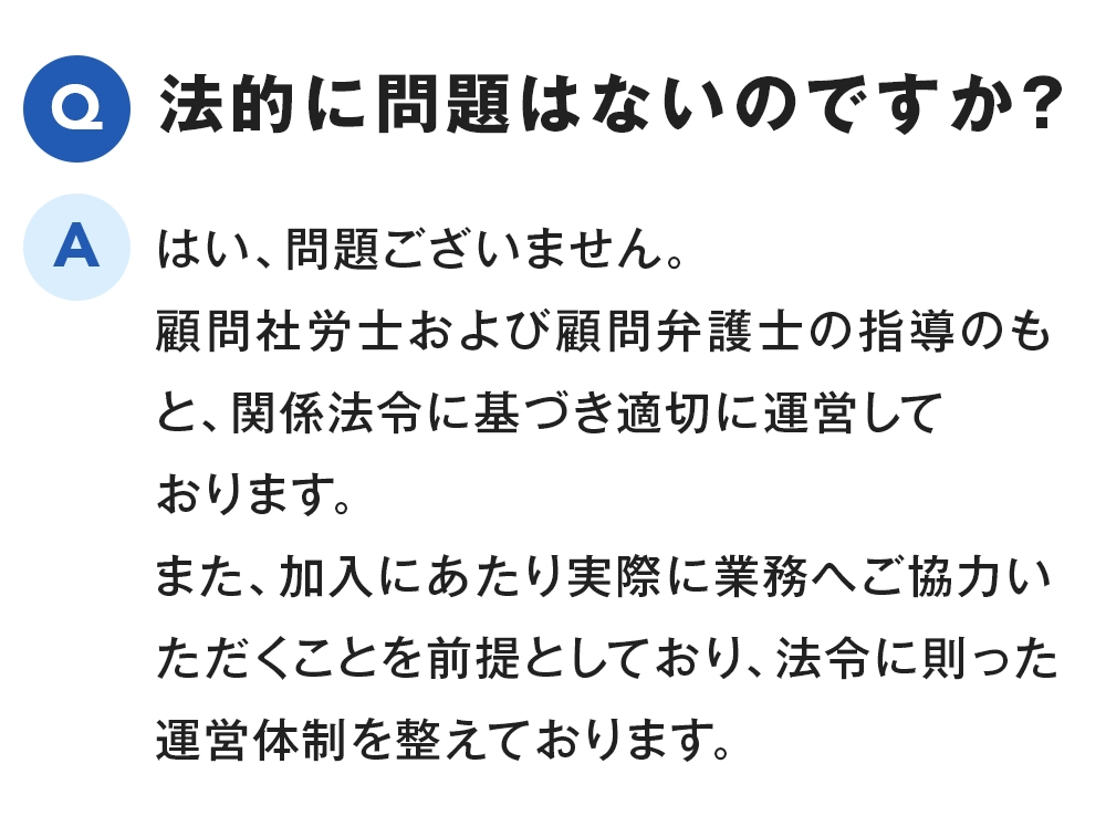 社保NEXT よくあるご質問1