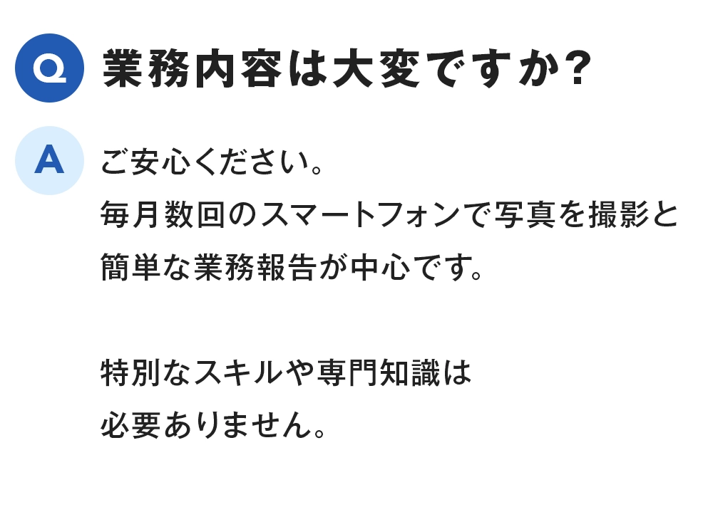 社保NEXT よくあるご質問2