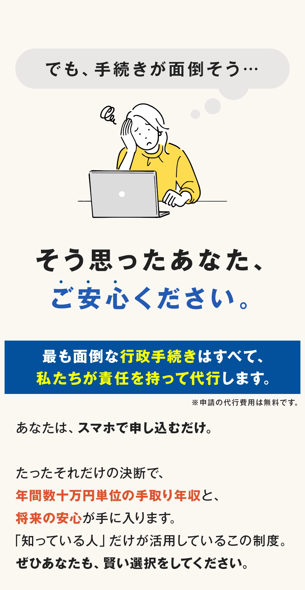 社保NEXT よくあるご質問4
