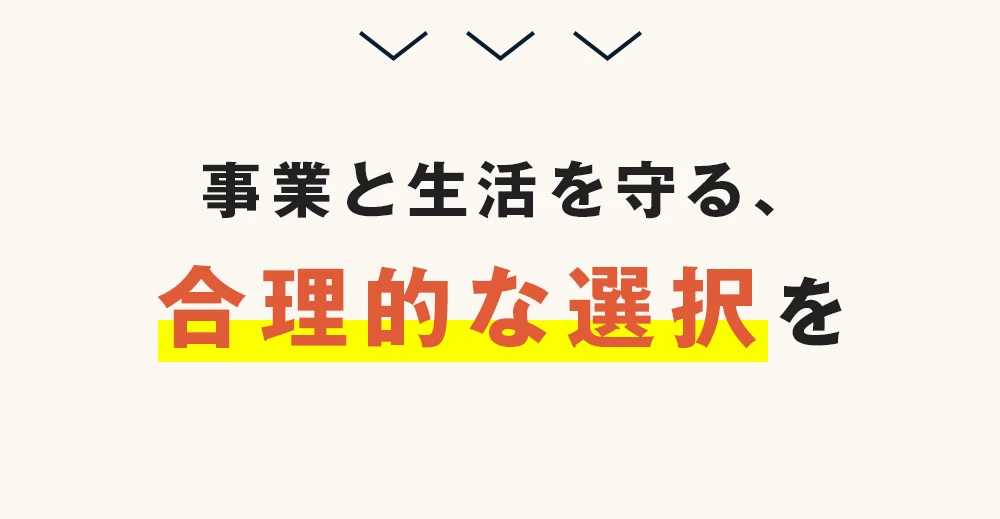 社保NEXT よくあるご質問5