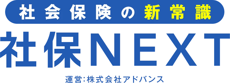 社保NEXT ロゴ